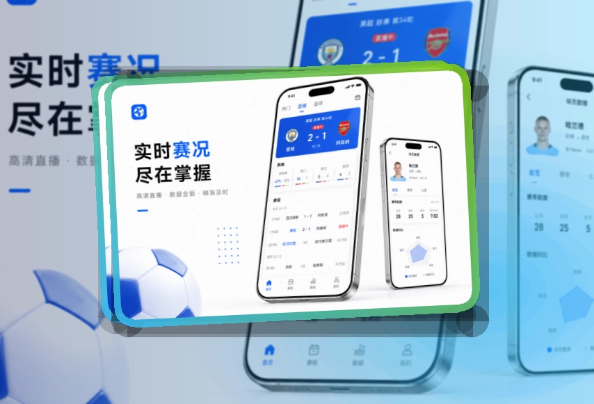 澳客 App使用入口,电脑端浏览能自然承接阅读 页面展示